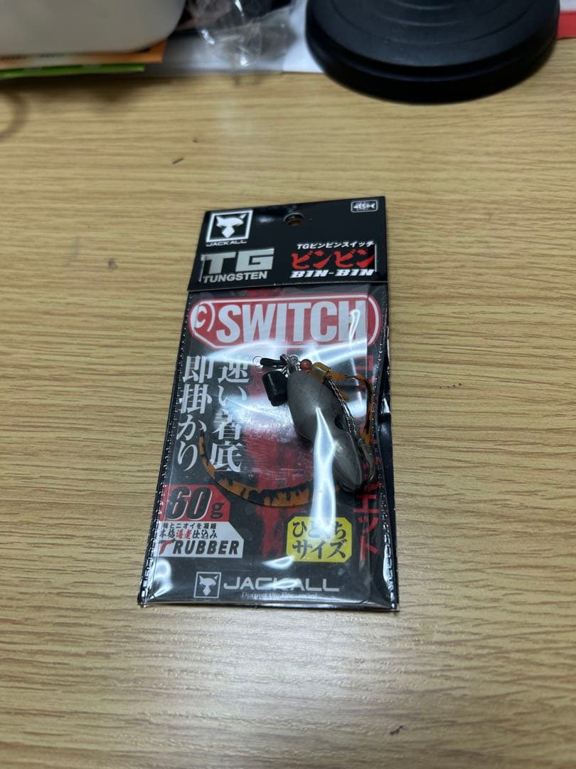 D*B様 【新品】ジャッカルビンビンスイッチ断捨離まとめ売り（18個）