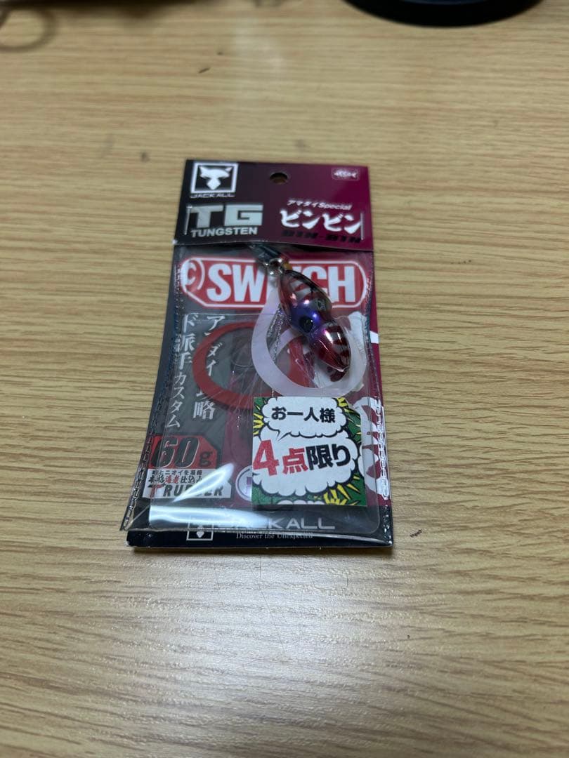 D*B様 【新品】ジャッカルビンビンスイッチ断捨離まとめ売り（18個）