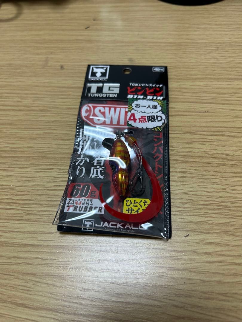 D*B様 【新品】ジャッカルビンビンスイッチ断捨離まとめ売り（18個）