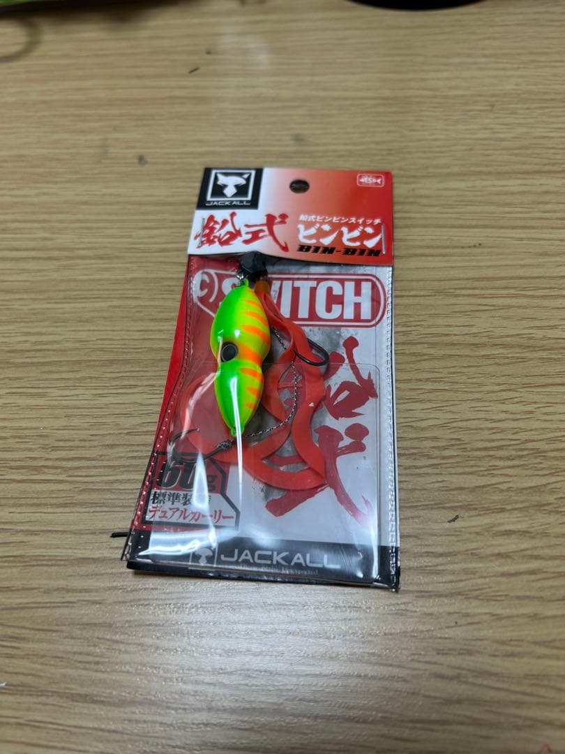 D*B様 【新品】ジャッカルビンビンスイッチ断捨離まとめ売り（18個）
