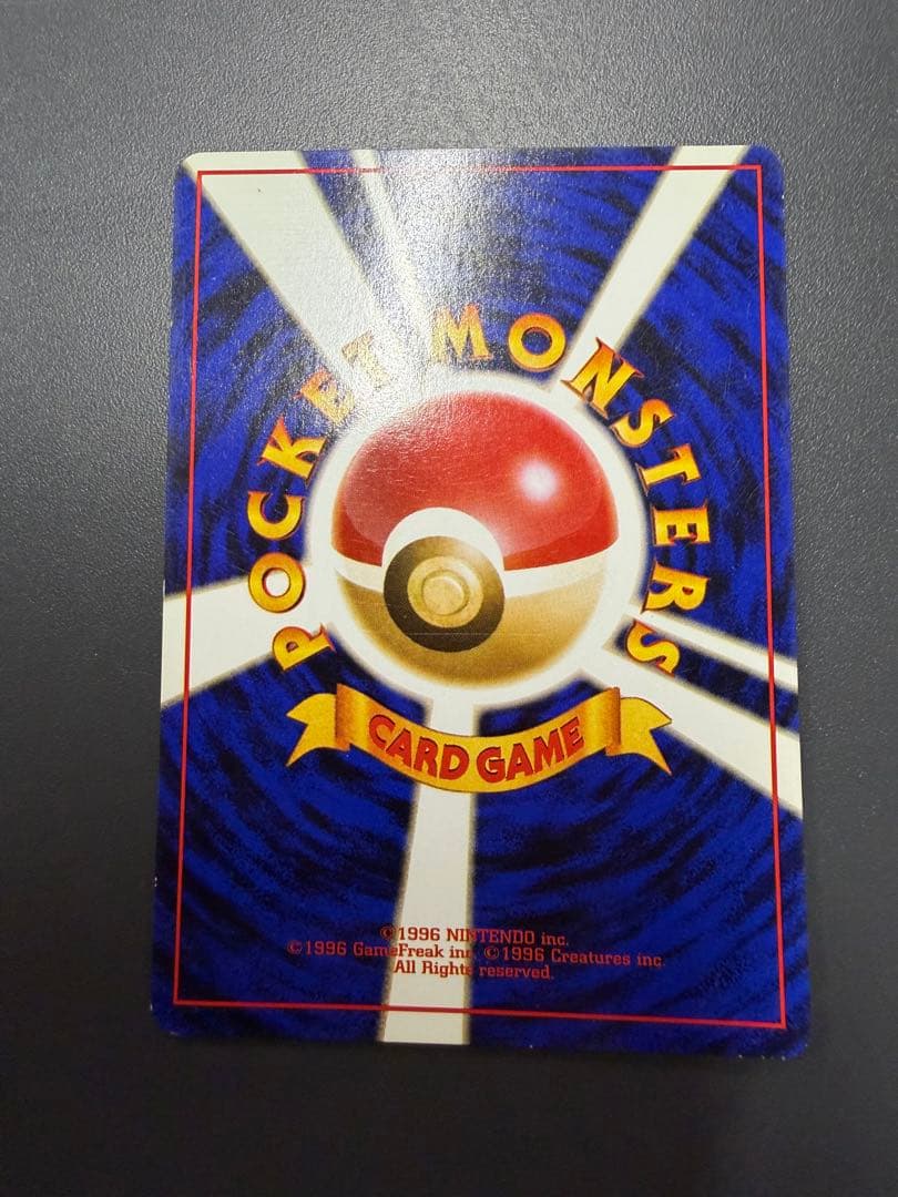 ポケモンカード　旧裏　ピカチュウ　マークあり