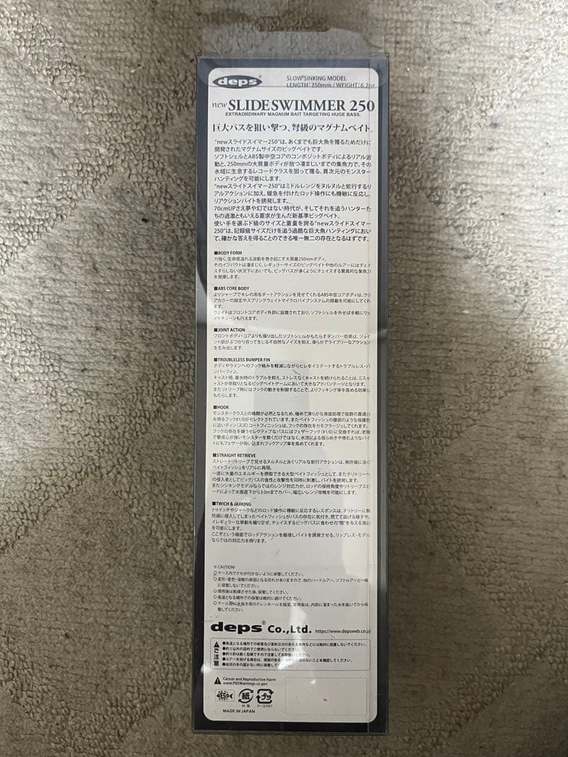 【限定品】deps スライドスイマー250 リミテッドパープルレインボー 新品