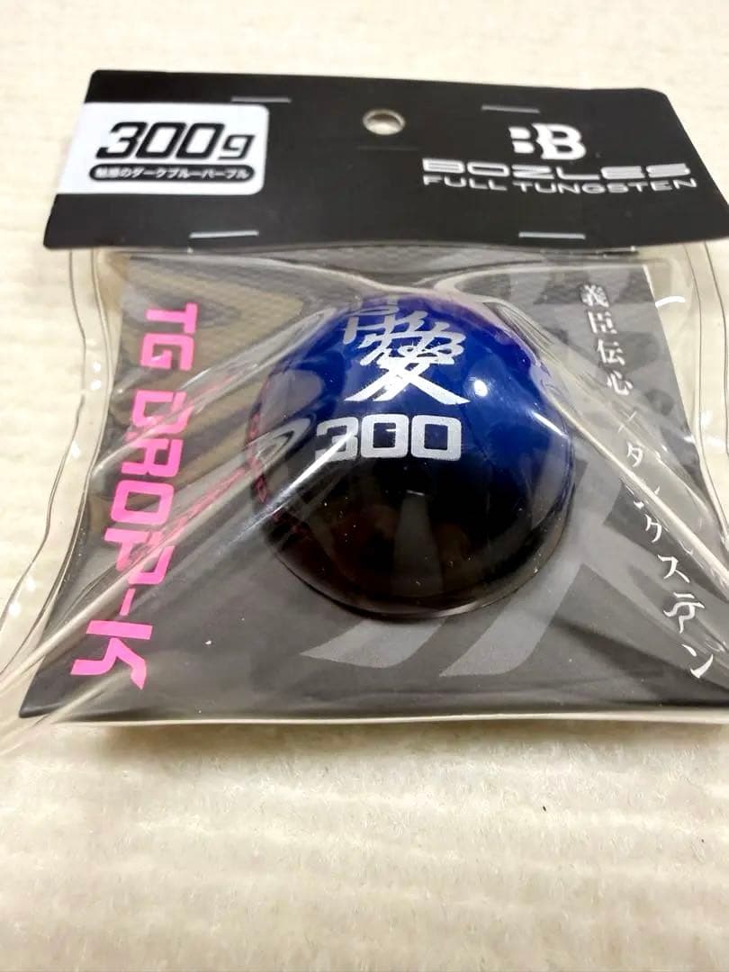 タングステン高騰中 BOZLES TGドロップK300g 早いもの勝ち