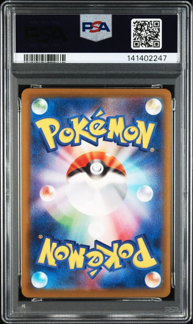 マックピカチュウ PSA10 連番