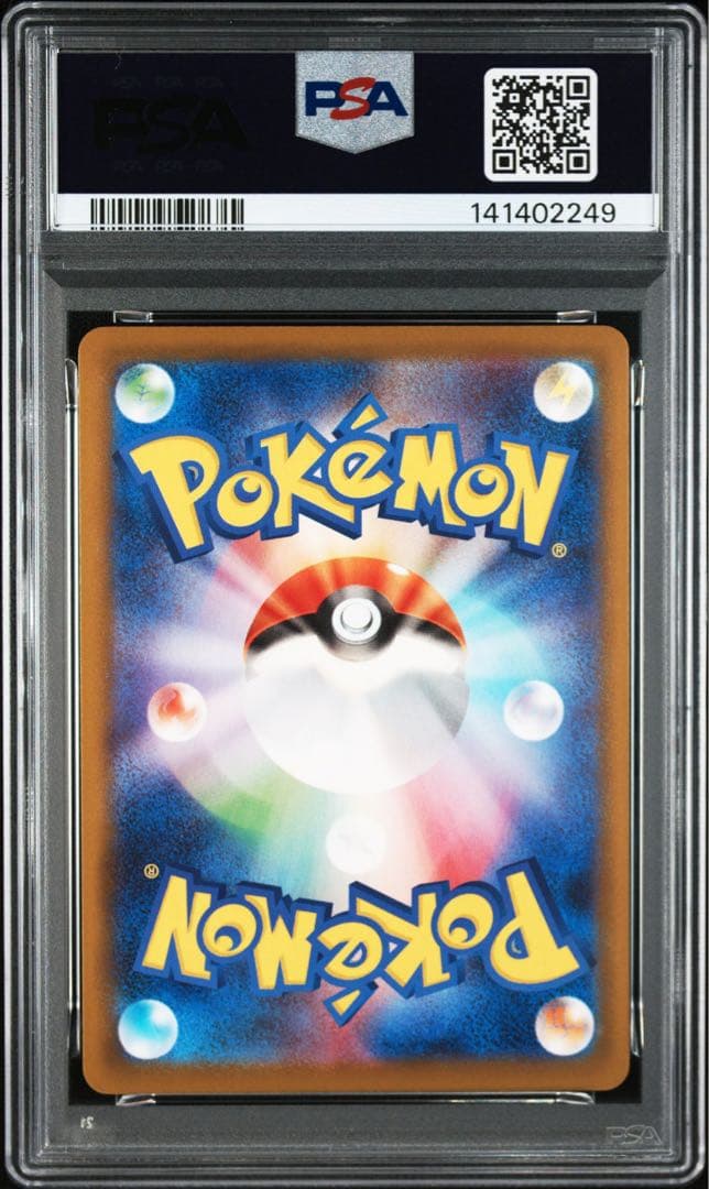 マックピカチュウ PSA10 連番