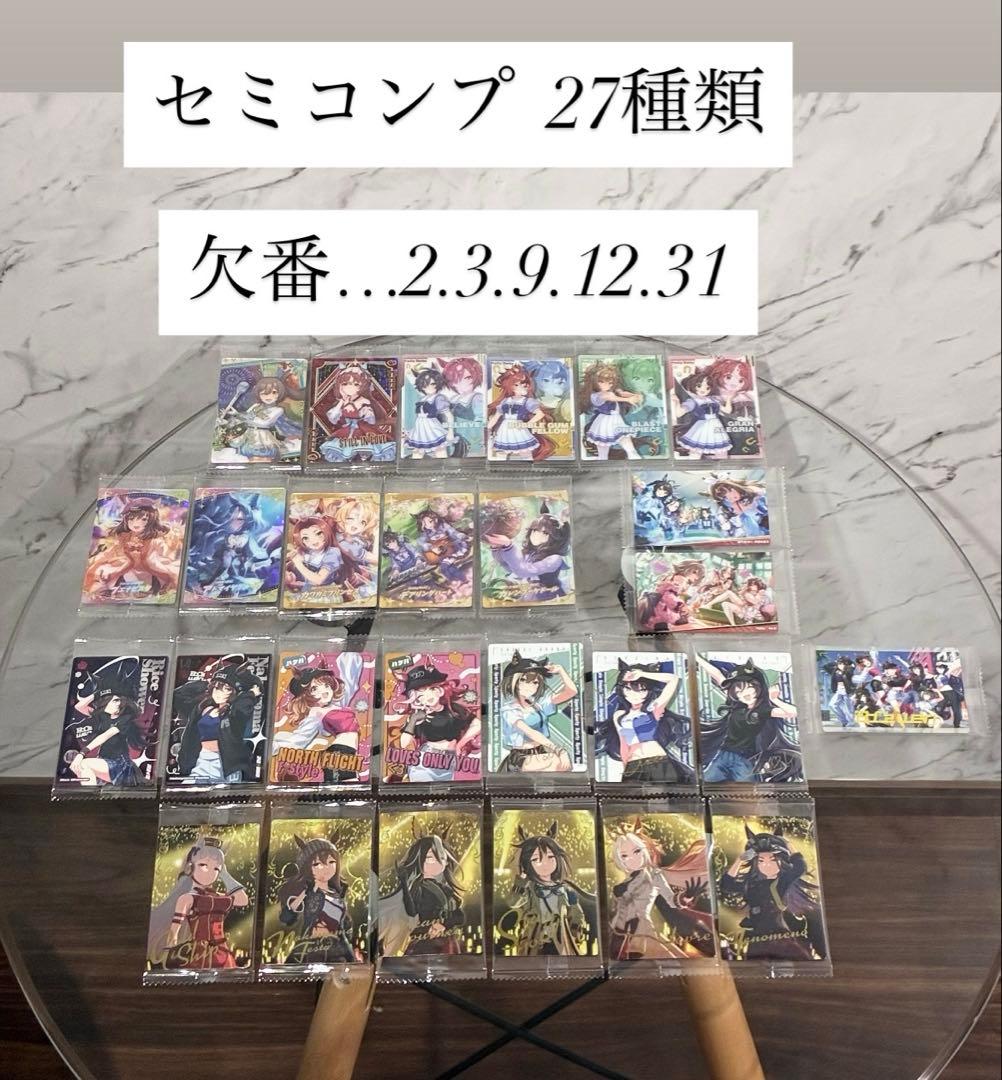 ウマ娘 プリティーダービー ツインウエハース 9R 最新弾 27種 セミコン