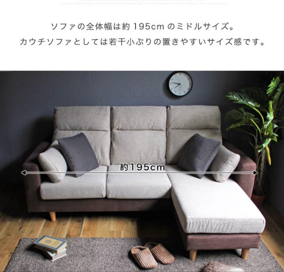 【奈良引取り希望】3人掛けカウチソファ195cm 定価66800円