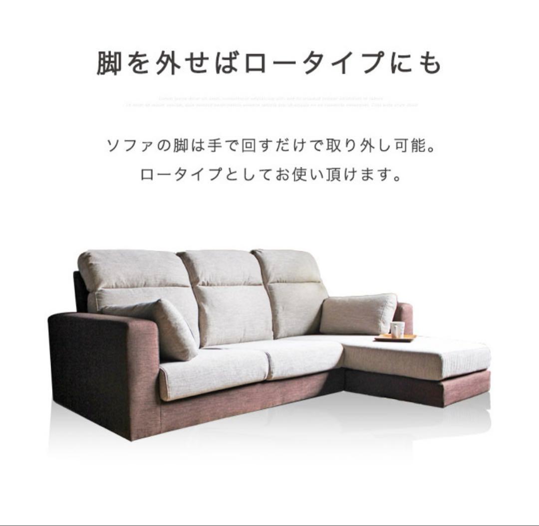 【奈良引取り希望】3人掛けカウチソファ195cm 定価66800円