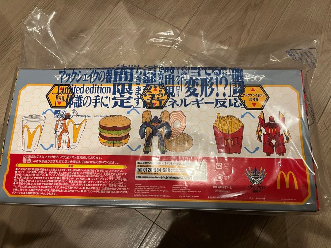 マクドナルド エヴァンゲリオン　フィギュアセット