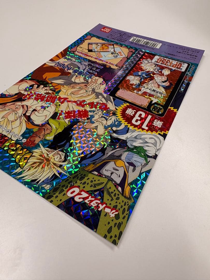 p*o様 希少当時物 ドラゴンボールZ カードダス20 ディスプレイ台紙 第13