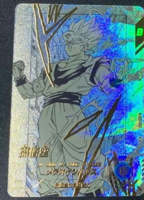 ドラゴンボールスーパーダイバーズapt-002 孫悟空 パラレル