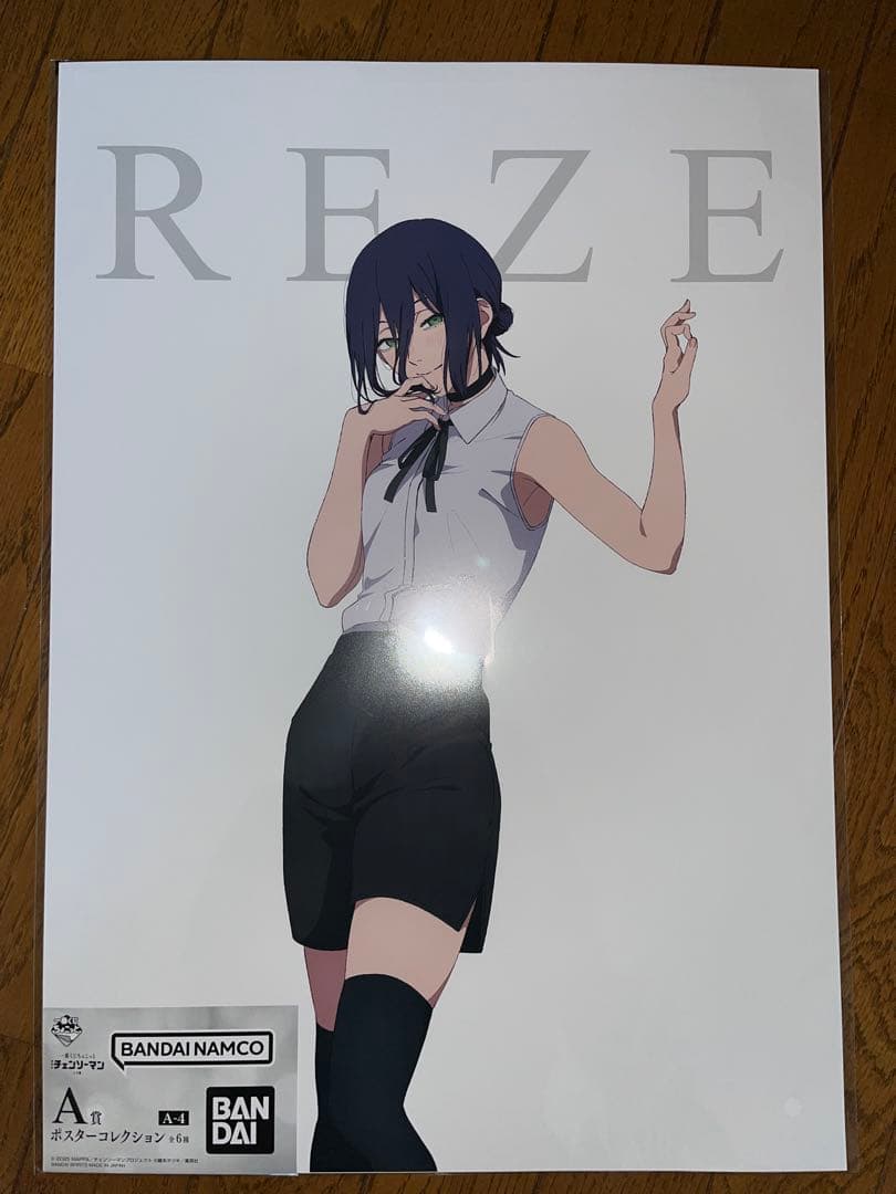 一番くじちょこっと　劇場版チェンソーマン　レゼ篇　A賞ポスターコレクション　2種
