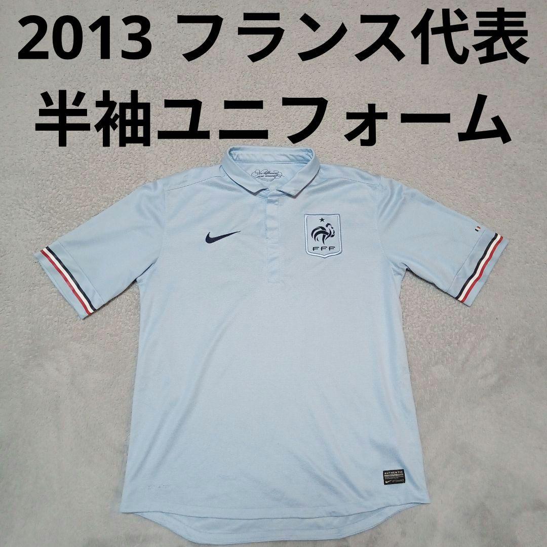 2013 フランス代表 サッカー ユニフォーム 半袖 ポロシャツデザイン
