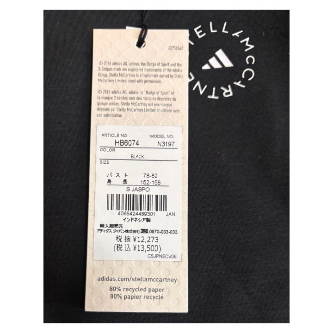 未使用　adidas by Stella McCartney 長袖クロップトップ