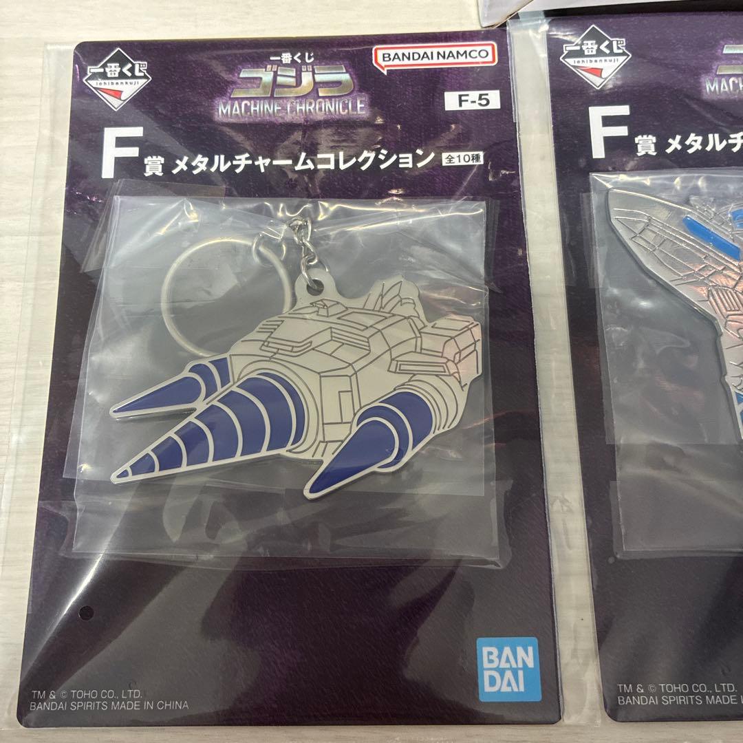 一番くじ ゴジラ MACHINE CHRONICLE B賞　F賞 E賞