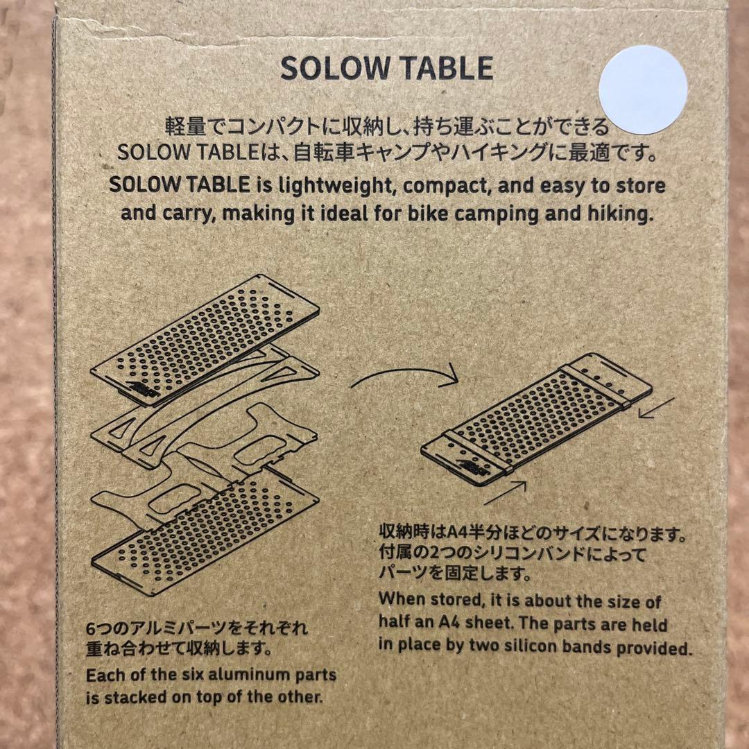 SOLOW TABLE アウトドアテーブル