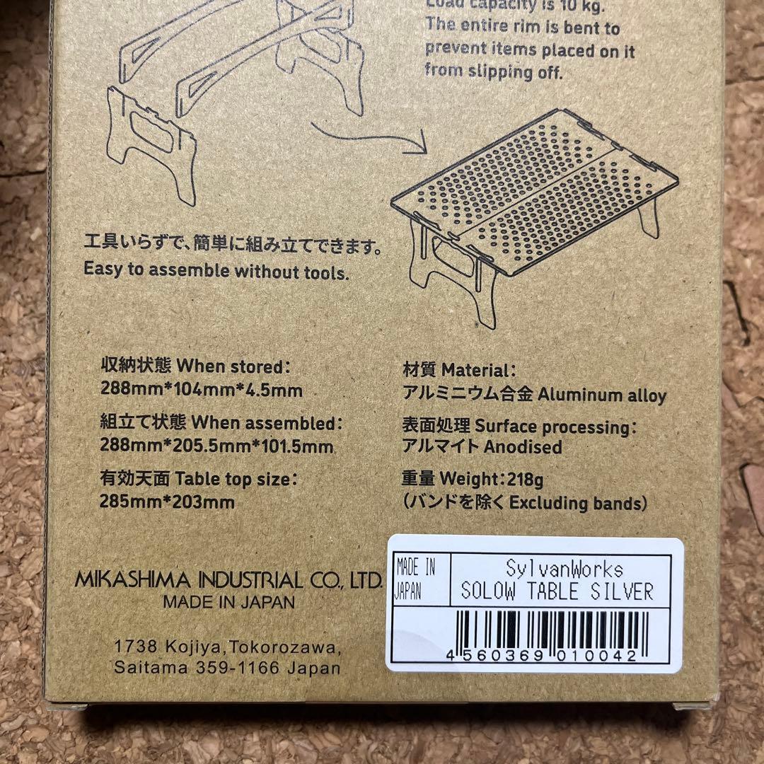 SOLOW TABLE アウトドアテーブル