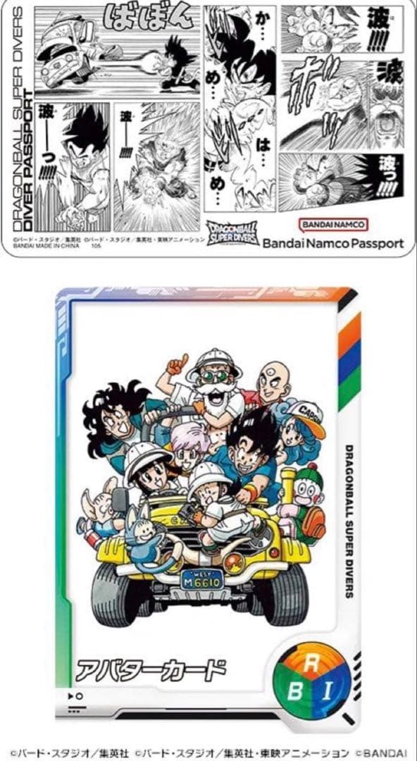 8個セット ダイバーパスポート40周年アニバーサリー限定