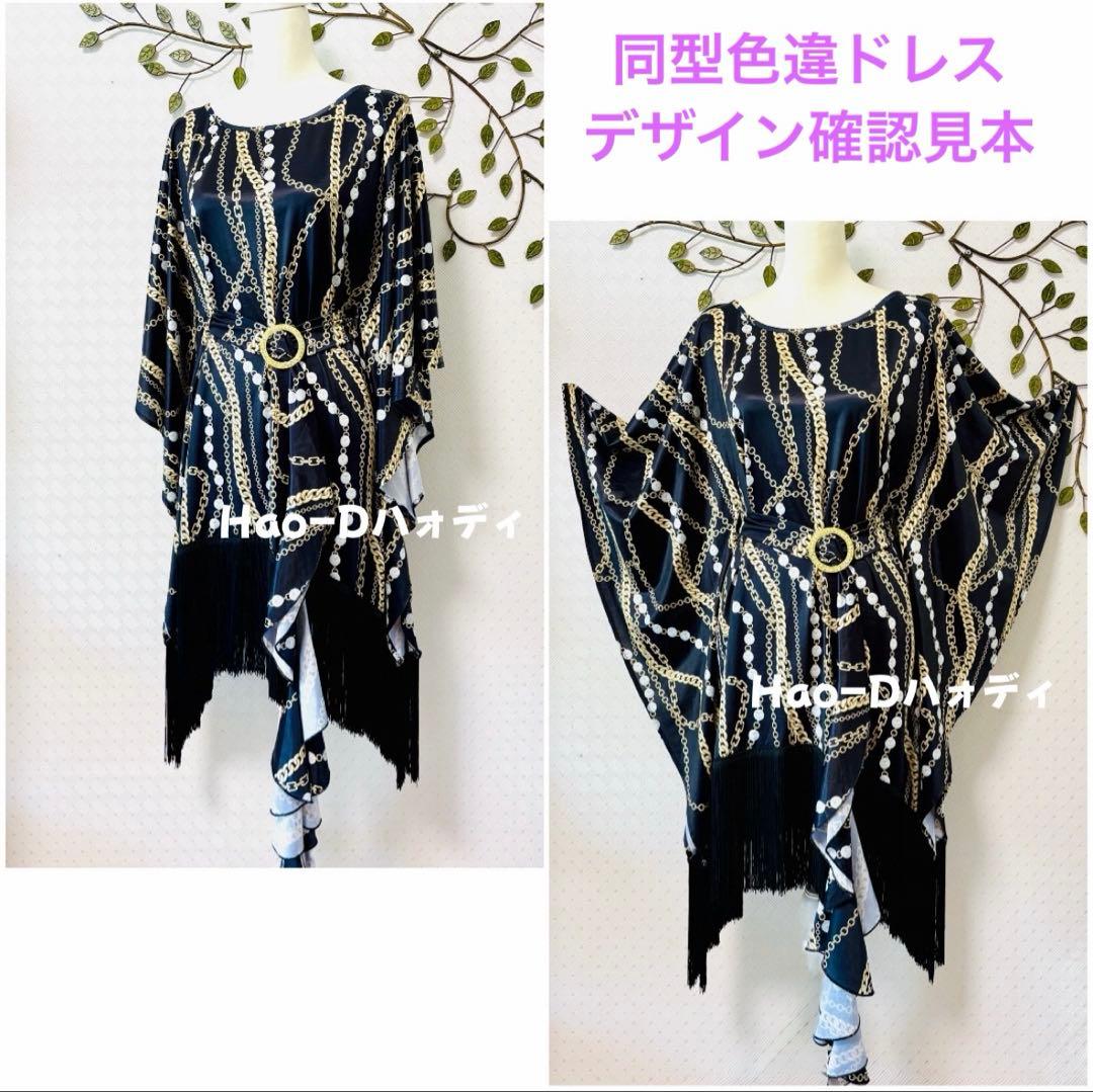 新品同様★ラテンドレス★ワンピース★フリーサイズ★社交ダンス★フリンジ ★競技会