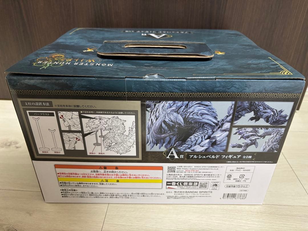モンハンワイルズ 一番くじ A賞 アルシュベルド フィギュア