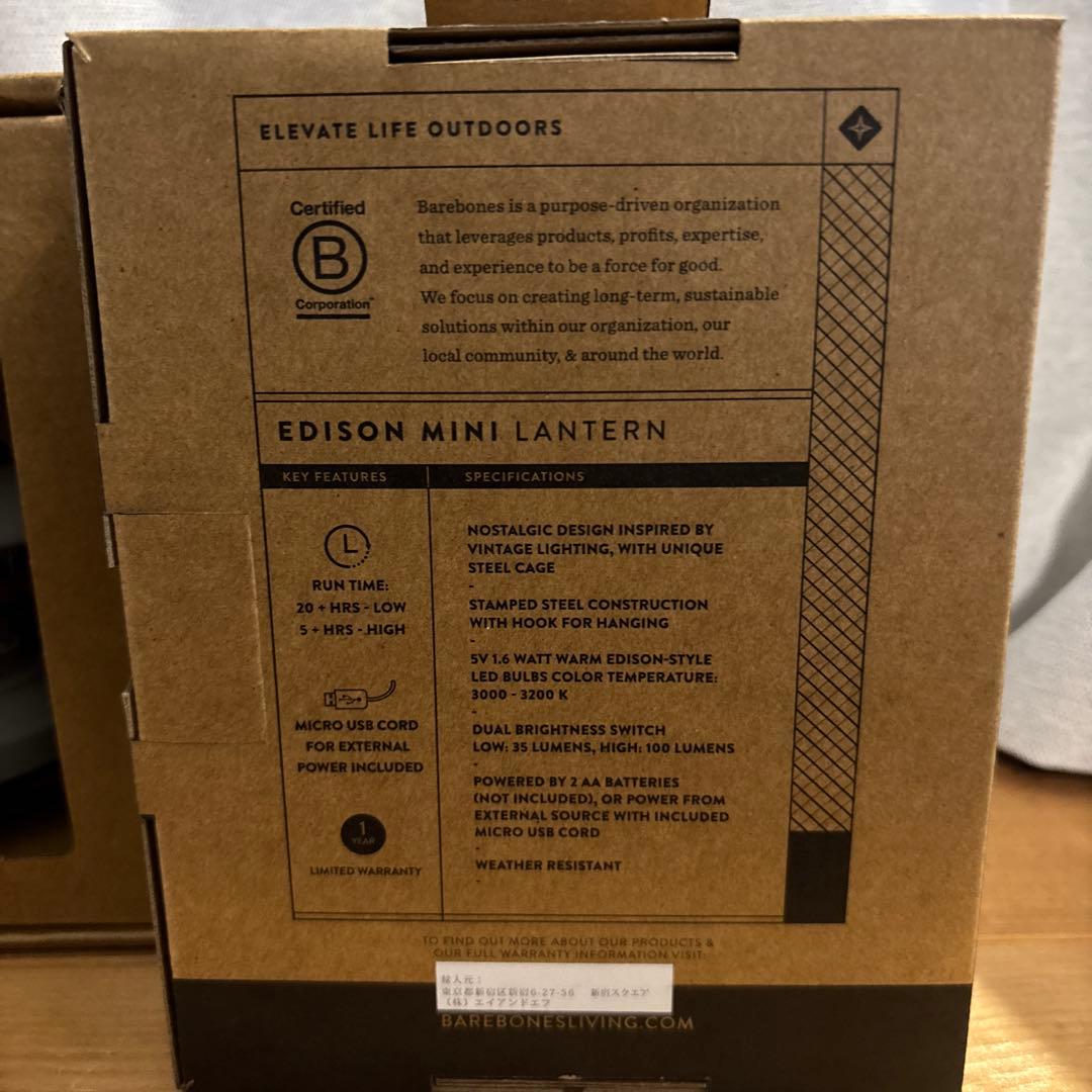 BAREBONES EDISON MINI LANTERN 2個セット