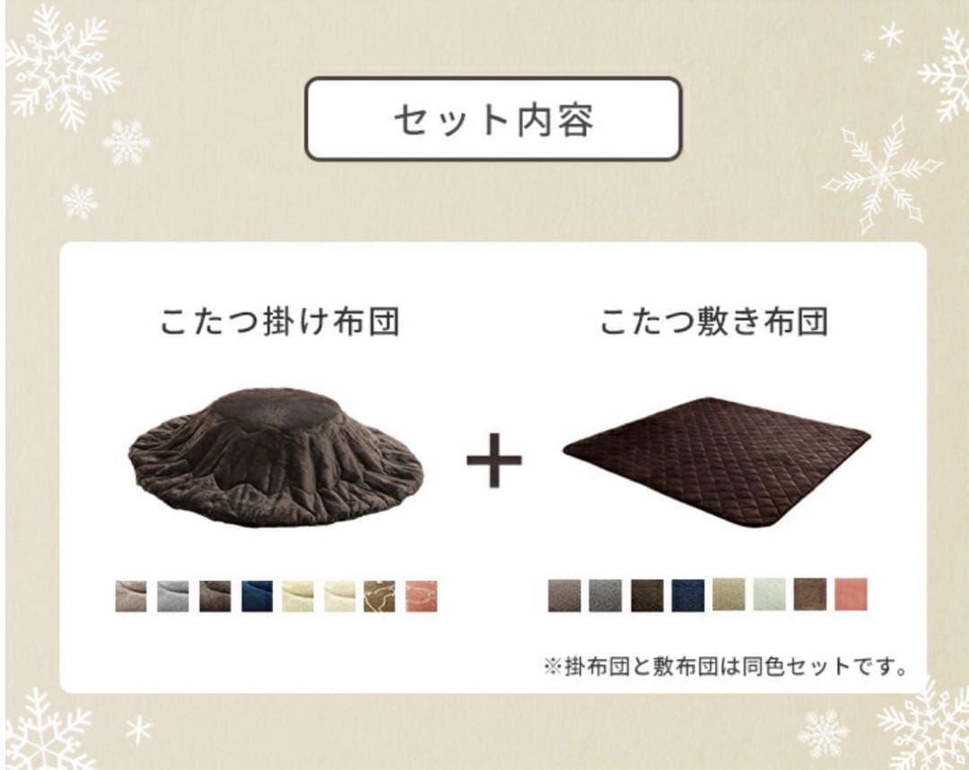 こたつ掛け布団・敷き布団セット 丸型 185cm グレー