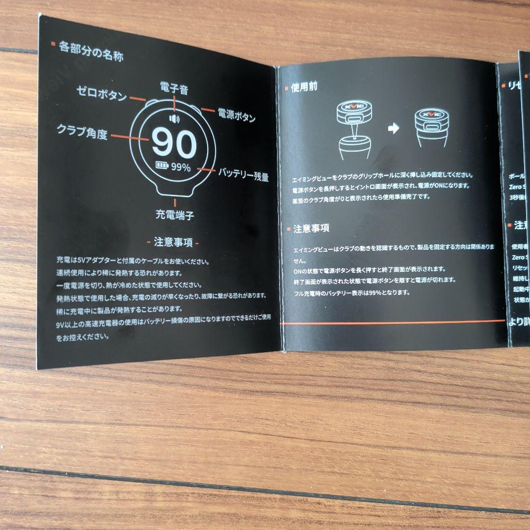 エイミングビュー