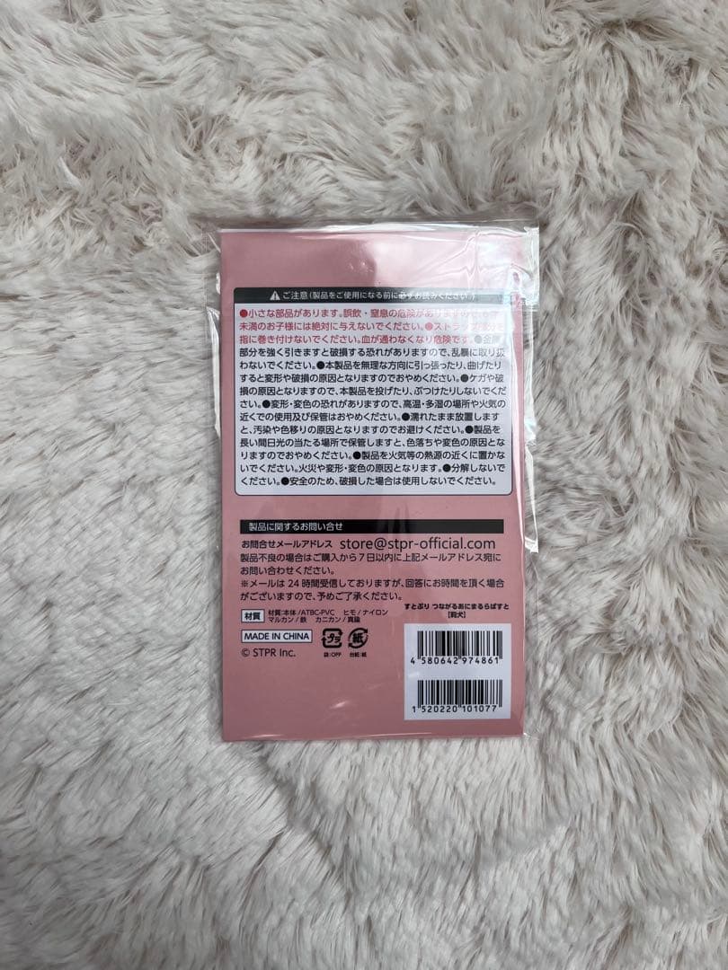 すとぷり　莉犬くん　アクキー、ラバストセット