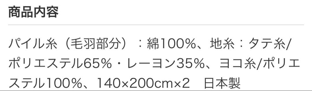 くらしすと　シール織オールシーズンケット2枚組