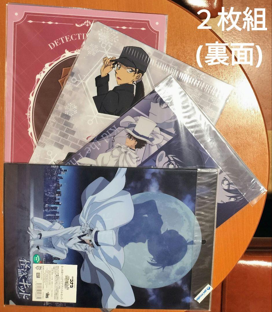 名探偵コナン クリアファイル(45枚)
