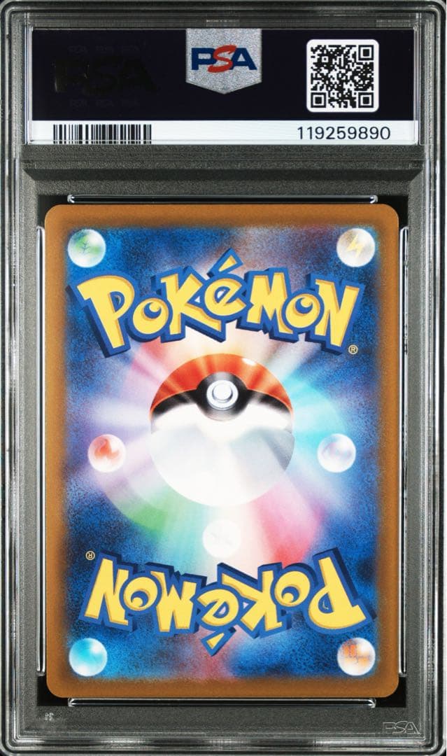ポケモンカードゲーム リーフィアvmax hr sa PSA10