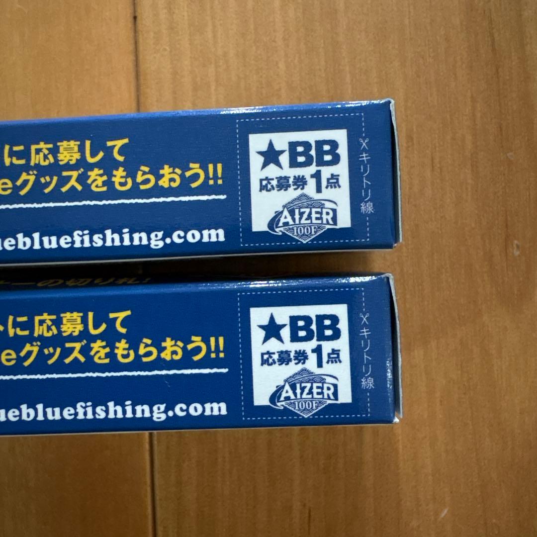 【新製品】★BlueBlue★ アイザー100F ☆2個セット☆応募券つき
