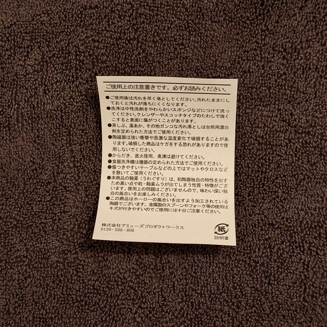 【新品】【未使用】Perfume Closet / マグカップ