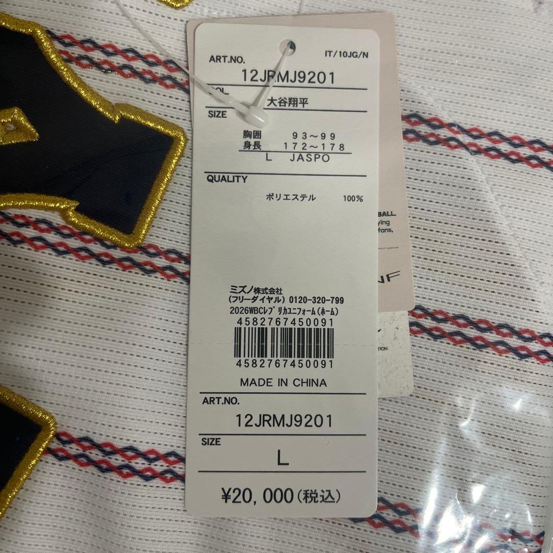 2026WBC レプリカユニフォーム 2個セット 大谷翔平 Lサイズ