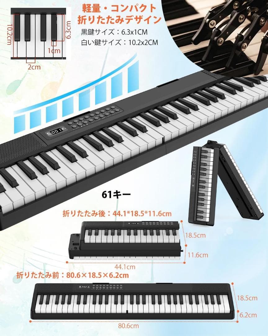 電子ピアノ 折りたたみ 電子キーボード 61鍵盤 キーボード MIDI機能