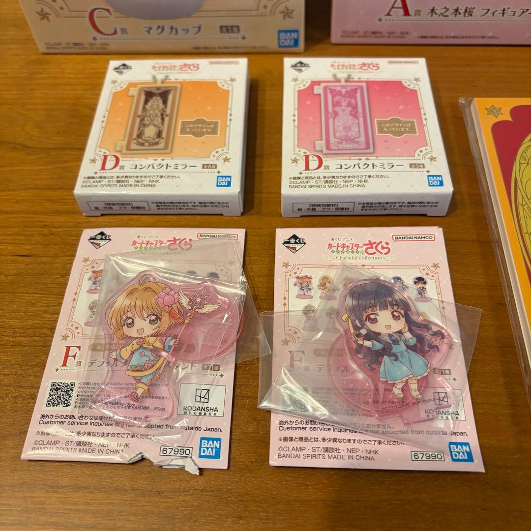 【新品未開封】カードキャプターさくら　一番くじ　A ラストワン　その他　下位賞