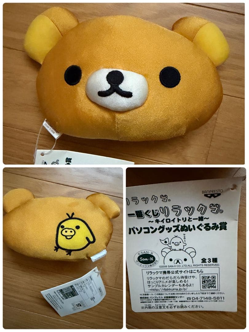 レア★初期リラックマぬいぐるみ15種セットまとめ売り