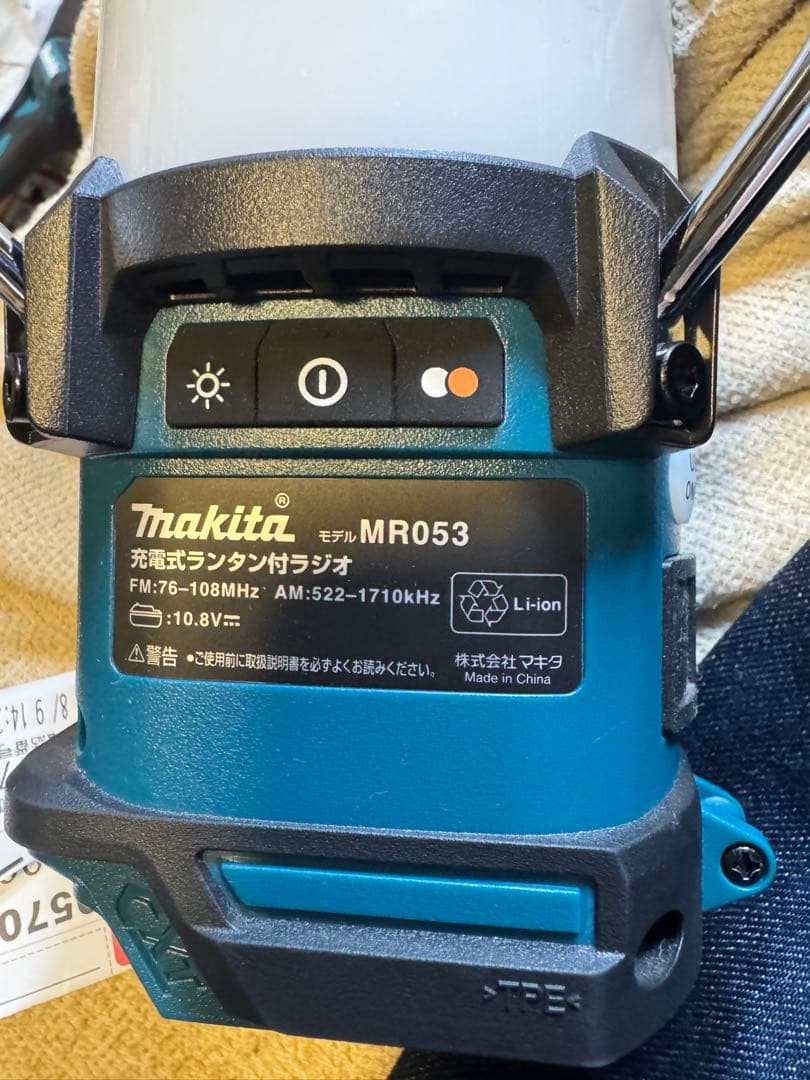 ハ*子様 マキタ ランタンラジオ　MR053 10.8V