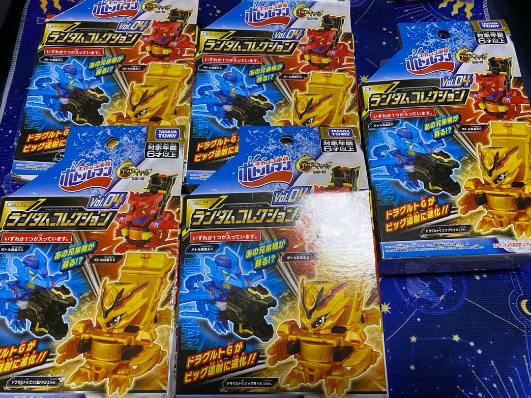 ボトルマン　引退品　まとめ売り