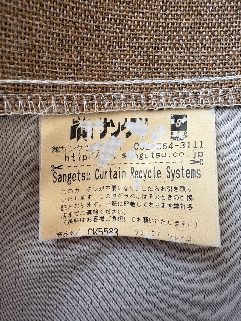 サンゲツ　遮光カーテン　ブラウン　茶色　プリーツデザインカーテン　2枚組