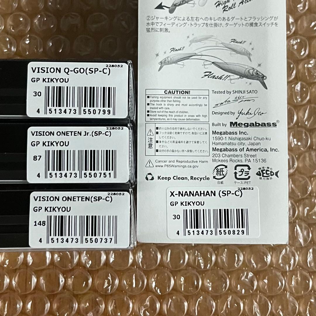 メガバス GP KIKYOU キキョウ ビジョンワンテン Jr. x-75 95