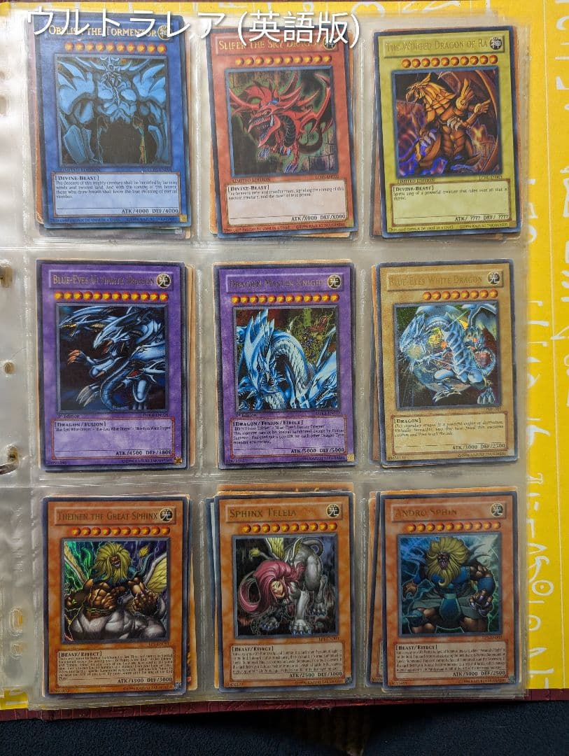 遊戯王カード まとめ売り 日英混合 レア多数（初期ノーマル含む）
