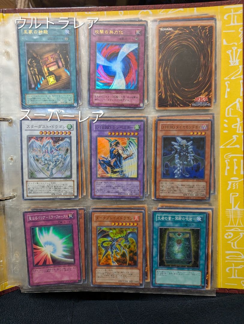 遊戯王カード まとめ売り 日英混合 レア多数（初期ノーマル含む）