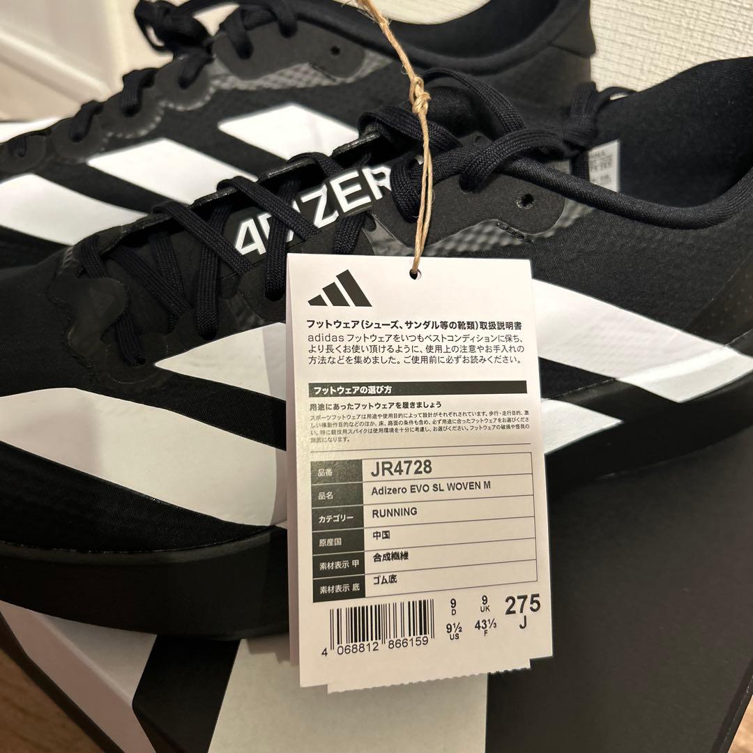 【新品】Adizero EVO SL WOVEN 27.5cm