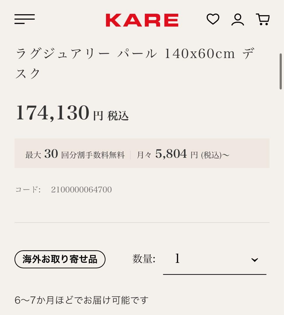 KARE Design ラグジュアリードレッサー ミラーデスク ドイツ