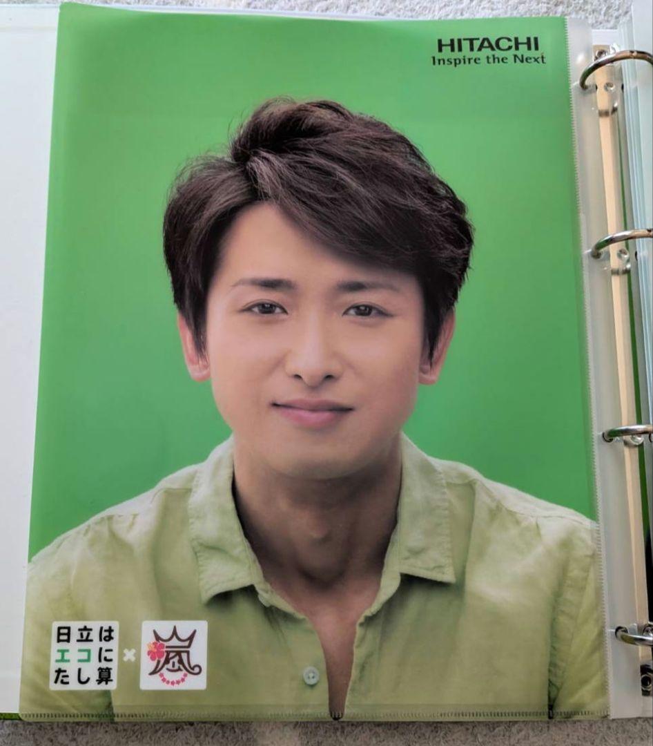 嵐 ジャニーズ アイドル HITACHI ファイル 相葉 松本 二宮 大野 櫻井