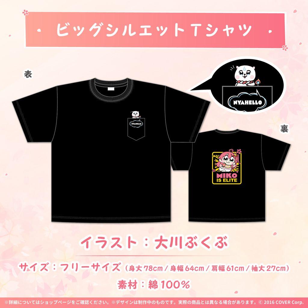 森*登様 さくらみこ　グッズまとめ売り(2020～2023メイン)