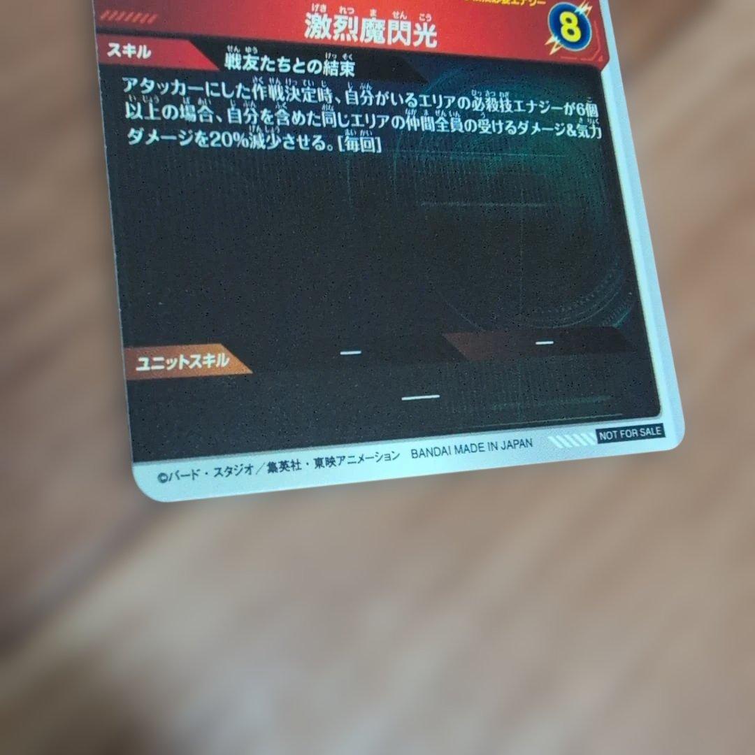も*読様 ドラゴンボールスーパーダイバーズ　SDVTP 005
