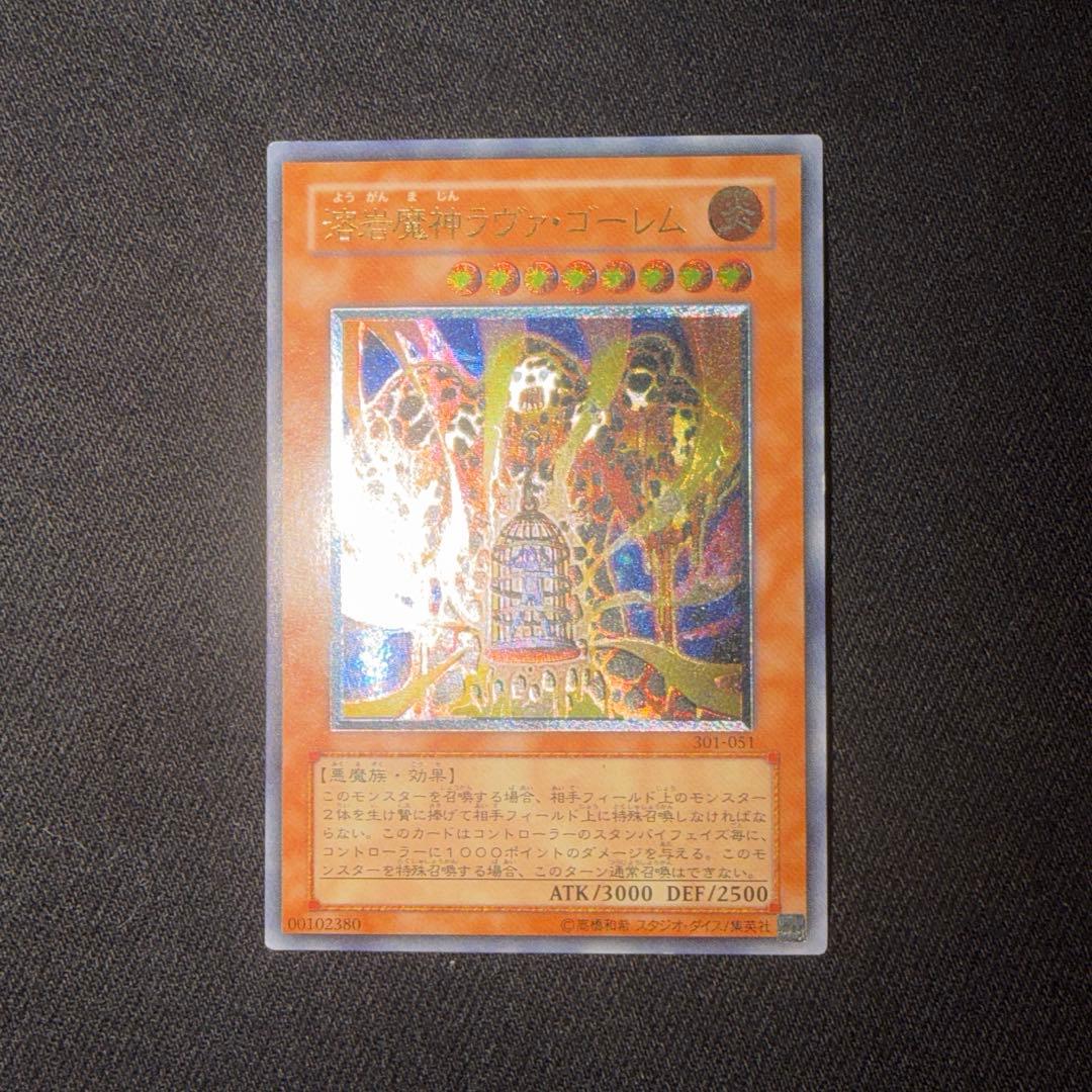 【コレクター様必見‼️】溶岩魔神ラヴァ・ゴーレム　レリーフ