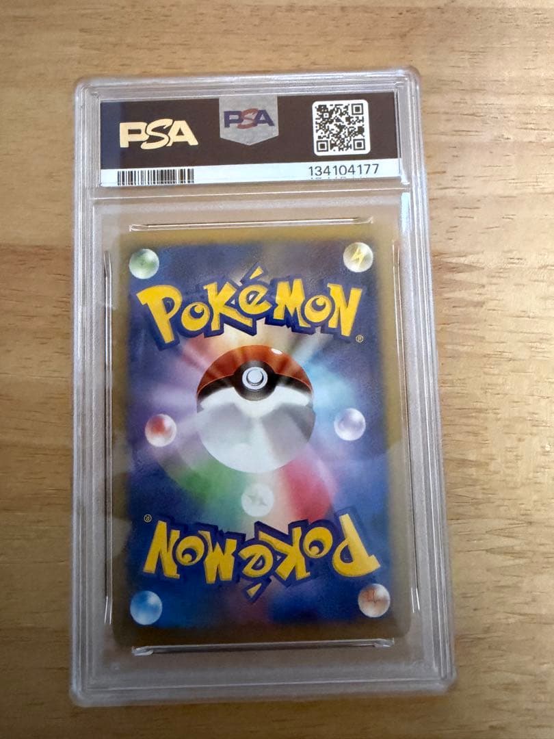 PSA10 バンギラス グレート ミラー LEGEND 1ED 044/080